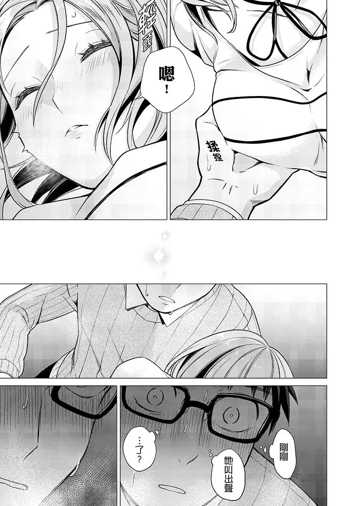 只剩1mm就要进去啰?第1话