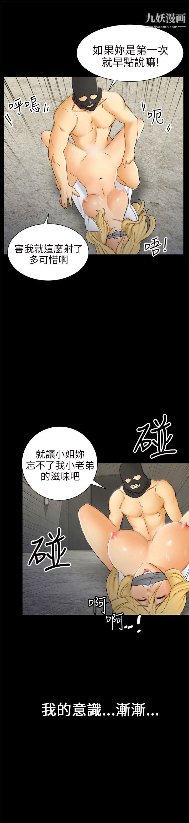 骗局第7话-约定