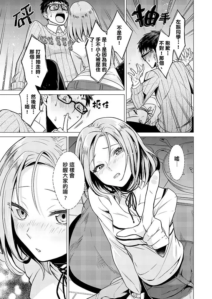 只剩1mm就要进去啰?第1话