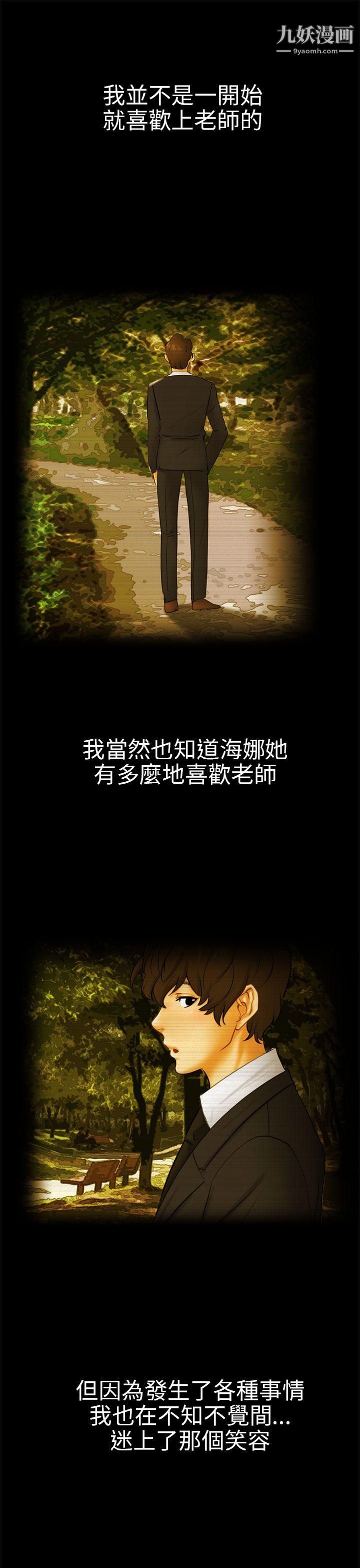 骗局第7话-约定