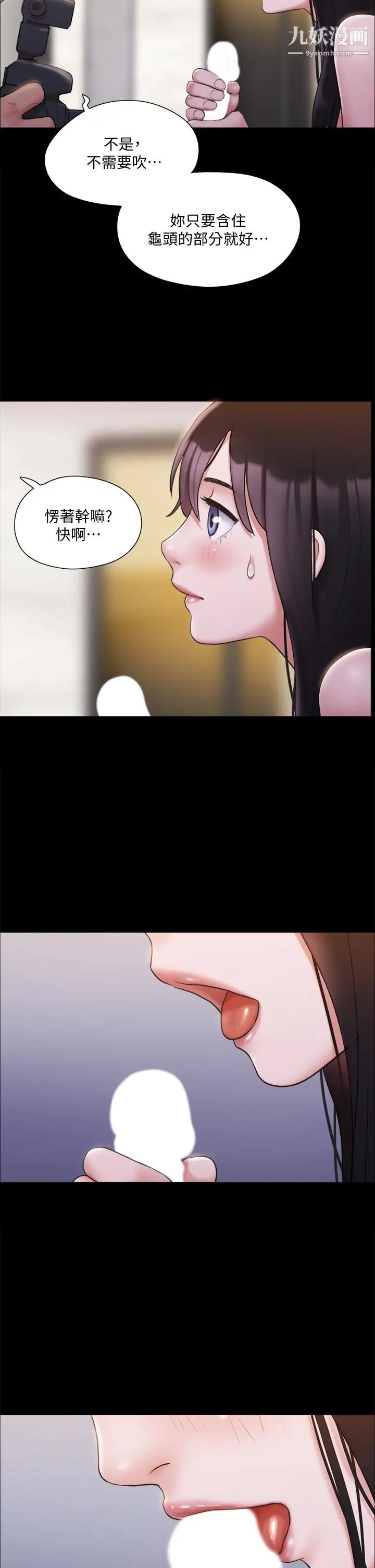 协议换爱第118话-逐渐变大的尺度