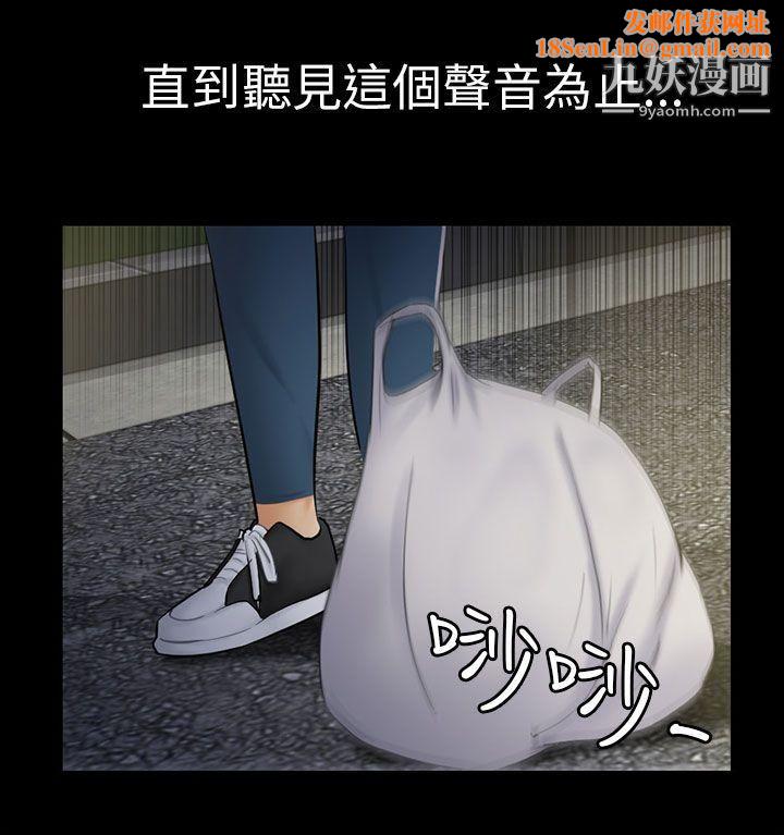 骗局第8话-裂痕