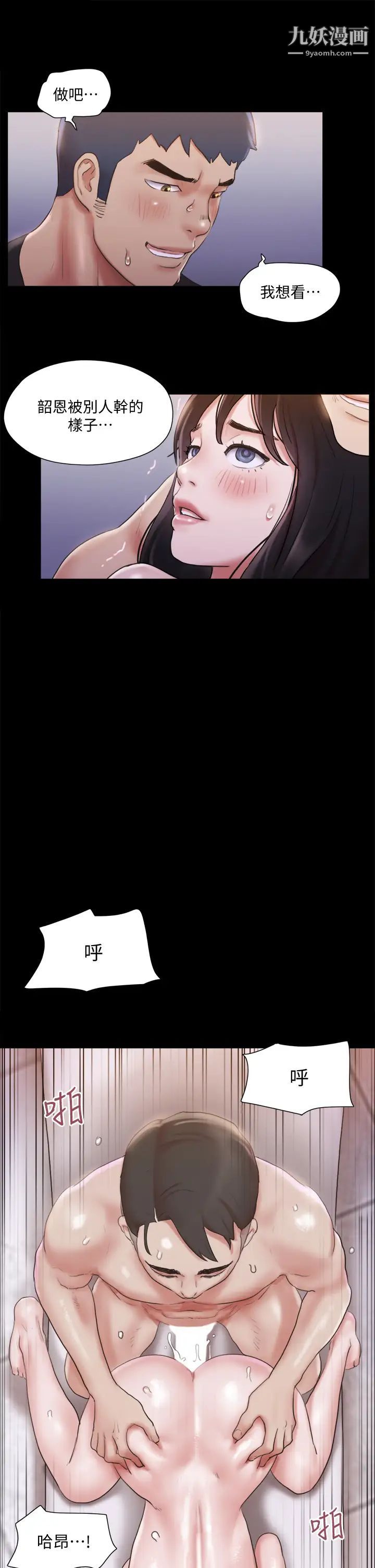 协议换爱第118话-逐渐变大的尺度