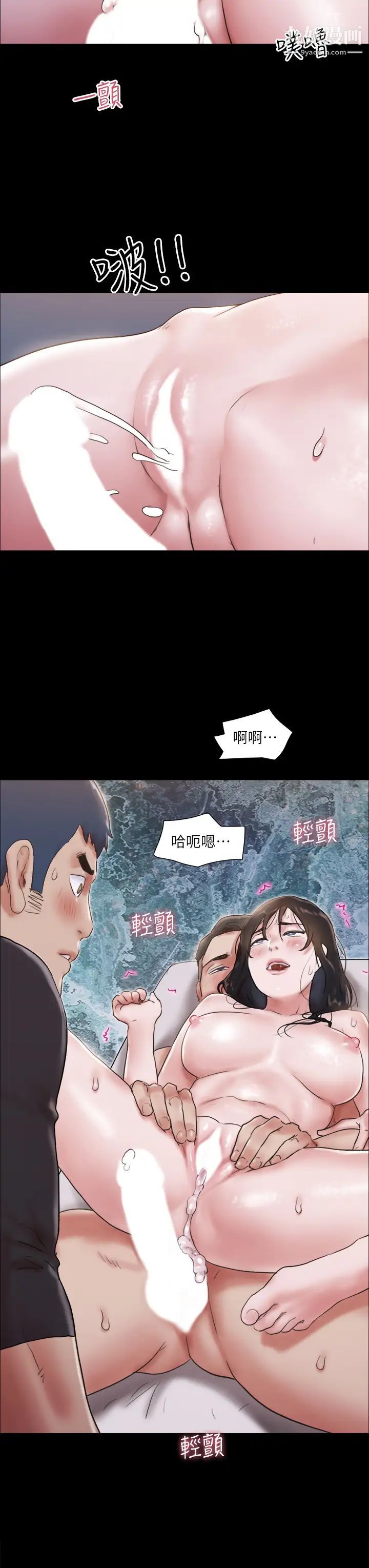 协议换爱第119话-妳服从的样子让我好兴奋