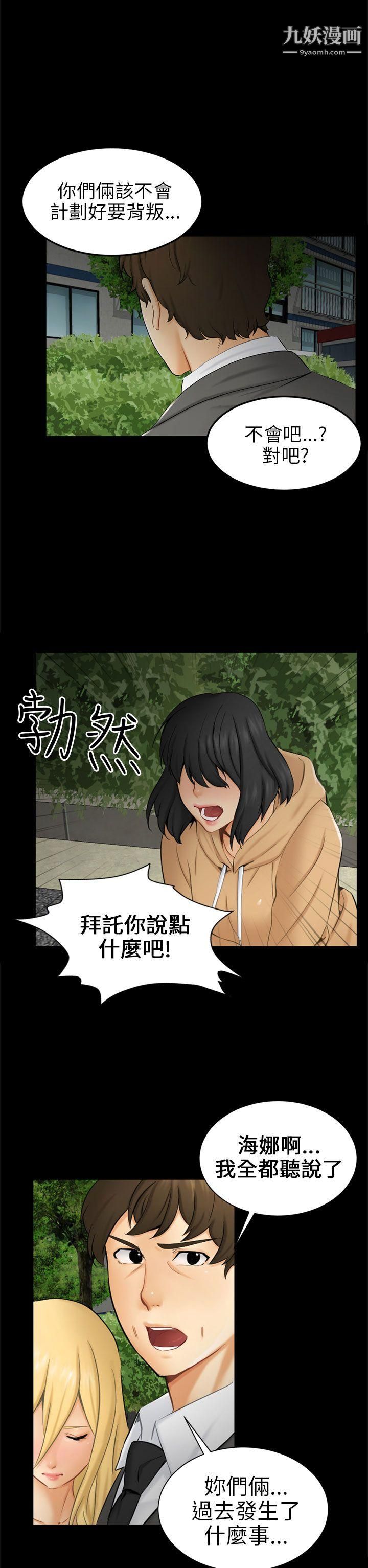 骗局第9话-强迫