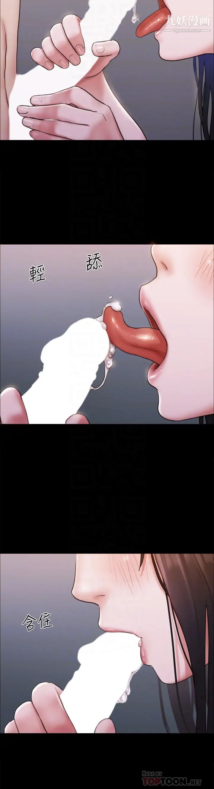 协议换爱第119话-妳服从的样子让我好兴奋