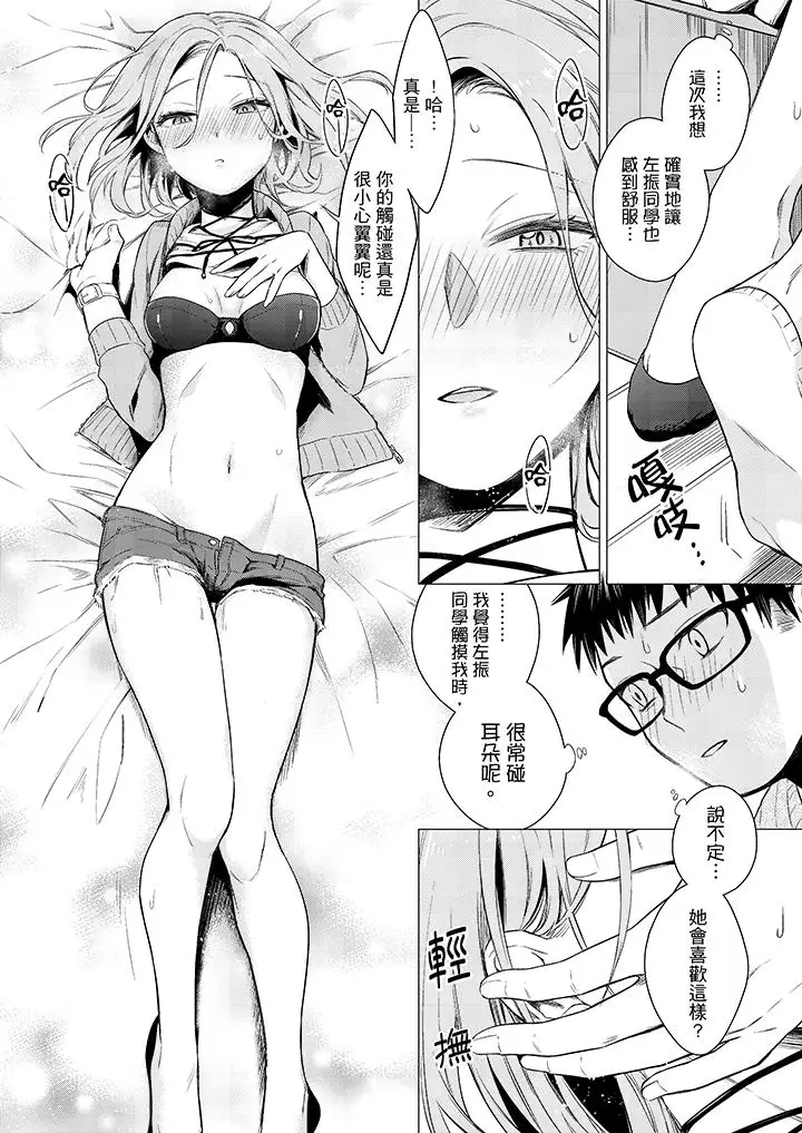 只剩1mm就要进去啰？第5话