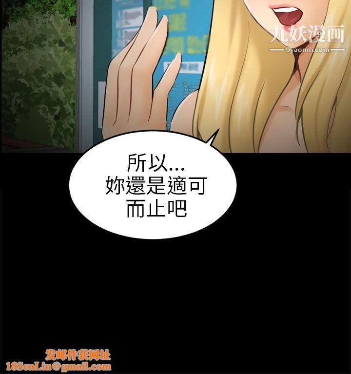 骗局第9话-强迫