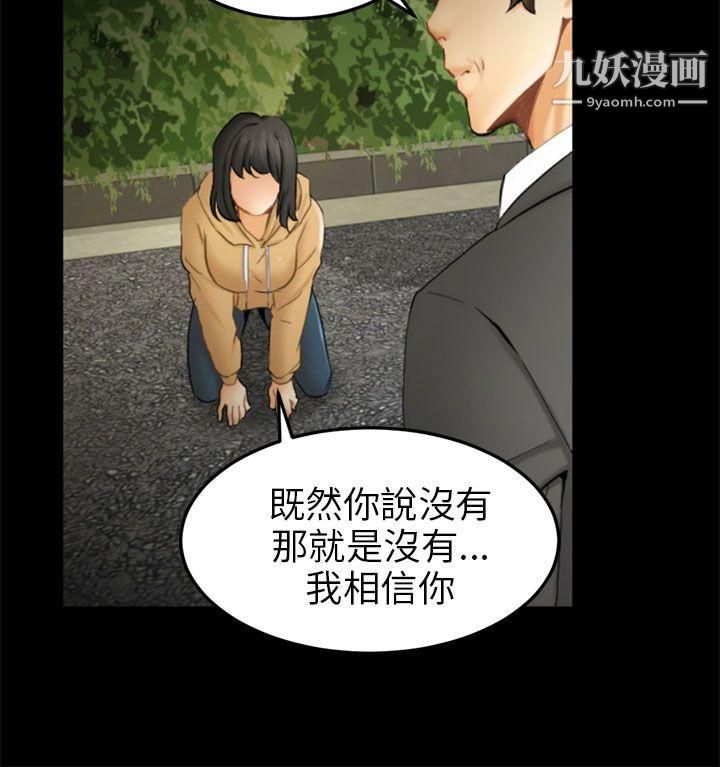 骗局第9话-强迫