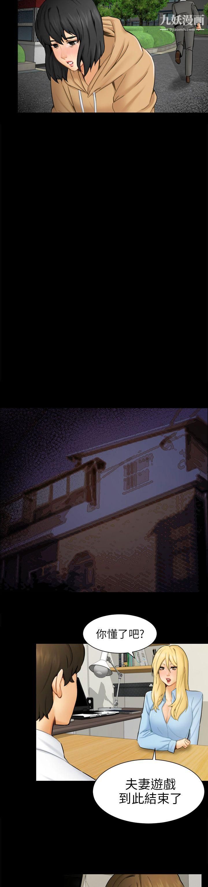 骗局第9话-强迫