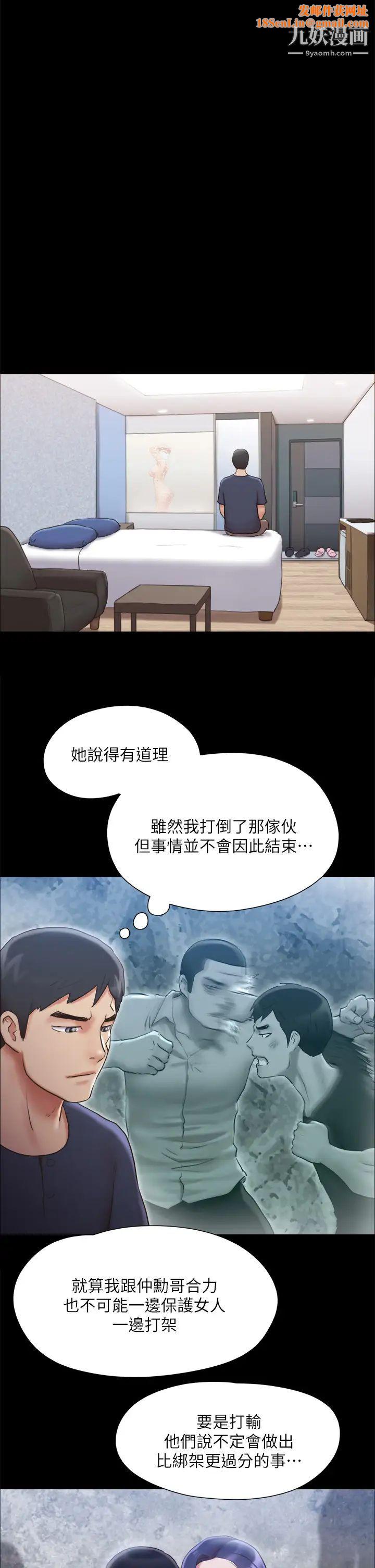 协议换爱第120话-霸气支配两女的相昱