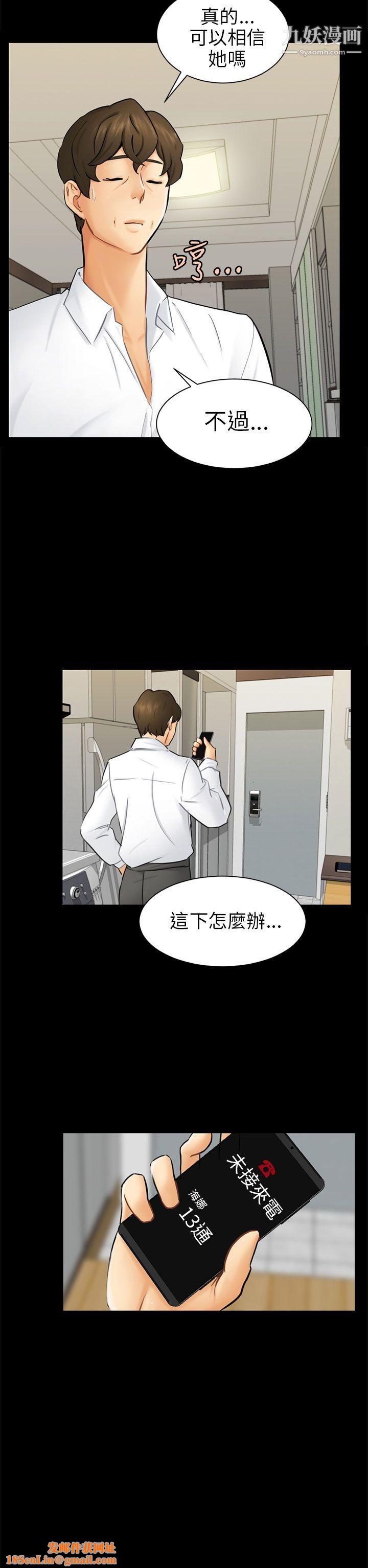 骗局第10话-计画