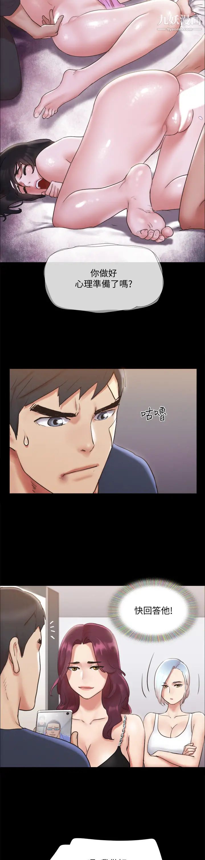 协议换爱第120话-霸气支配两女的相昱