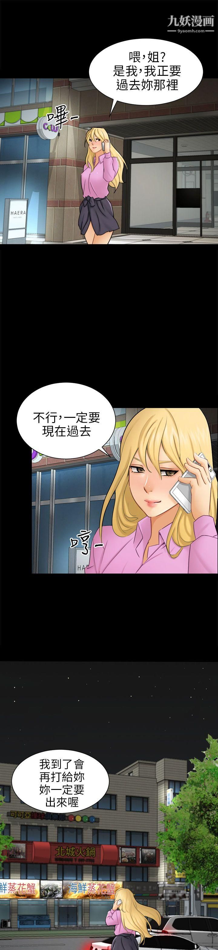 骗局第10话-计画