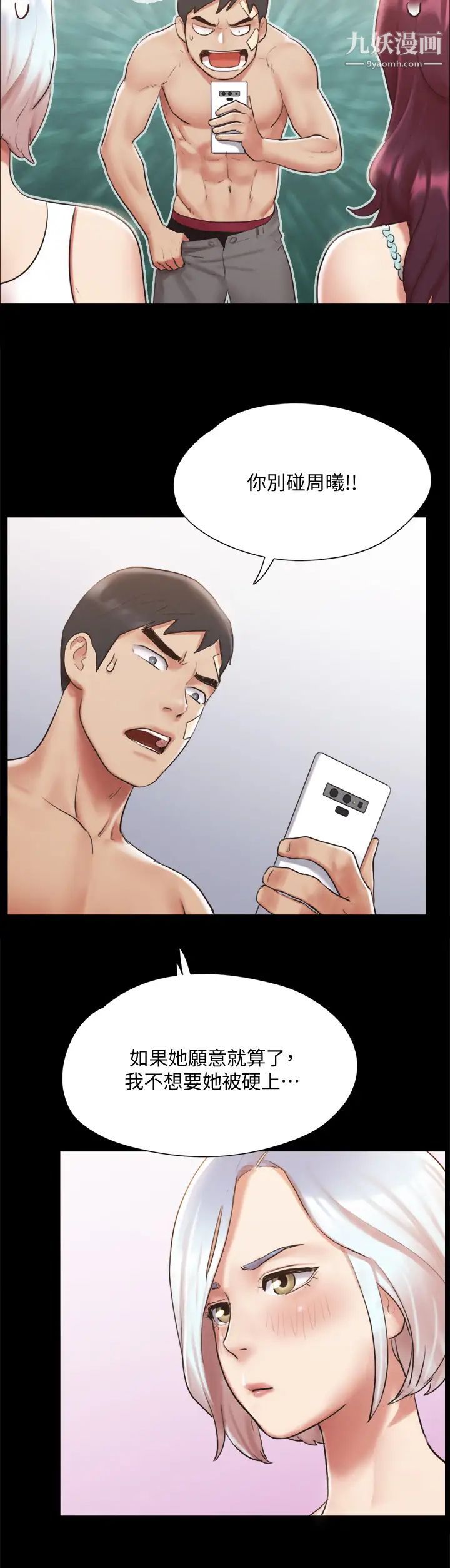 协议换爱第120话-霸气支配两女的相昱