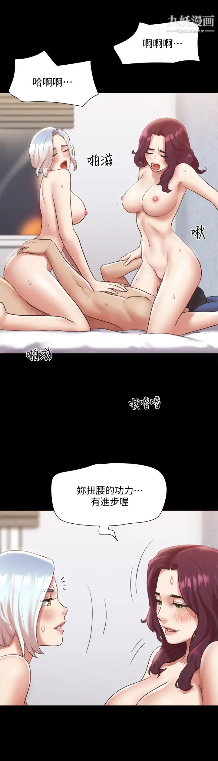 协议换爱第120话-霸气支配两女的相昱