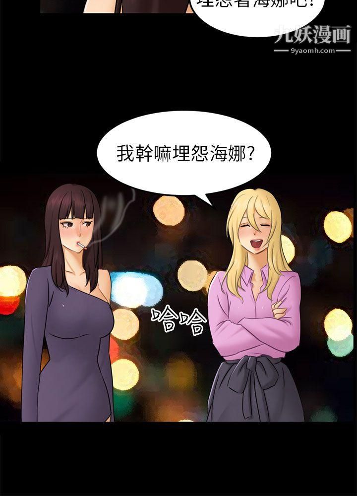 骗局第11话-不安