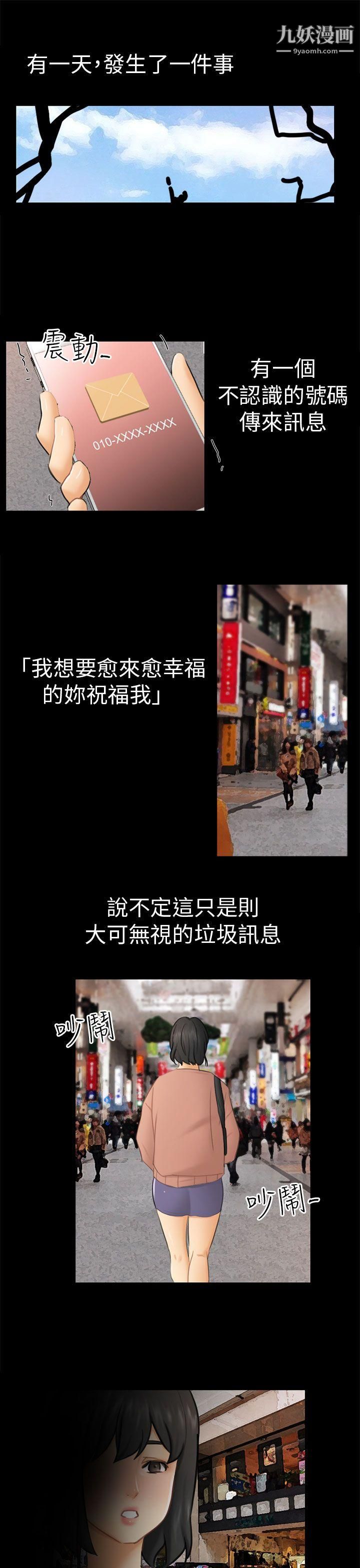 骗局第12话-朋友