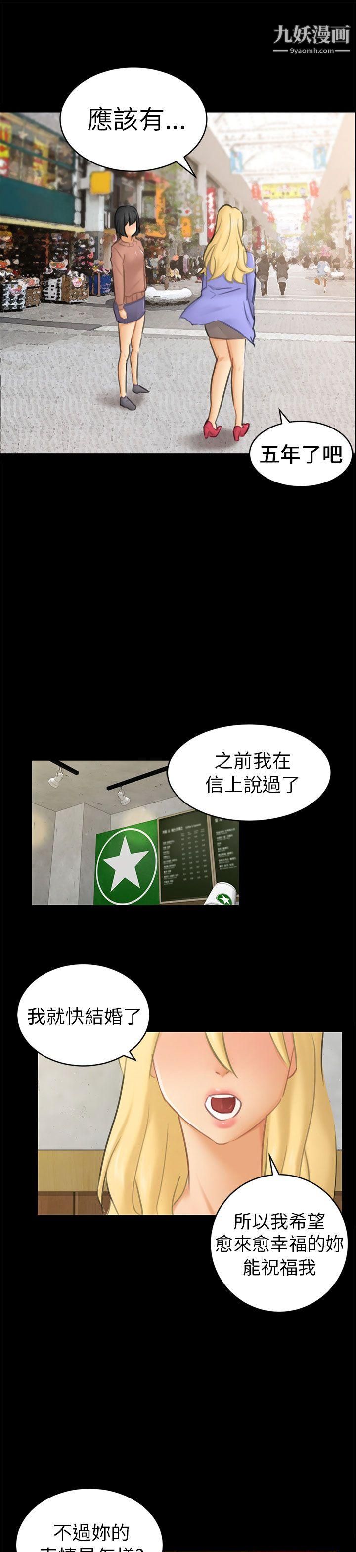 骗局第12话-朋友