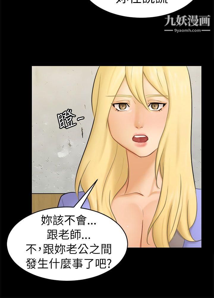 骗局第12话-朋友