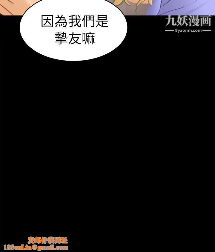 骗局第12话-朋友