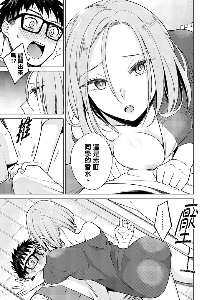 只剩1mm就要进去啰？第12话