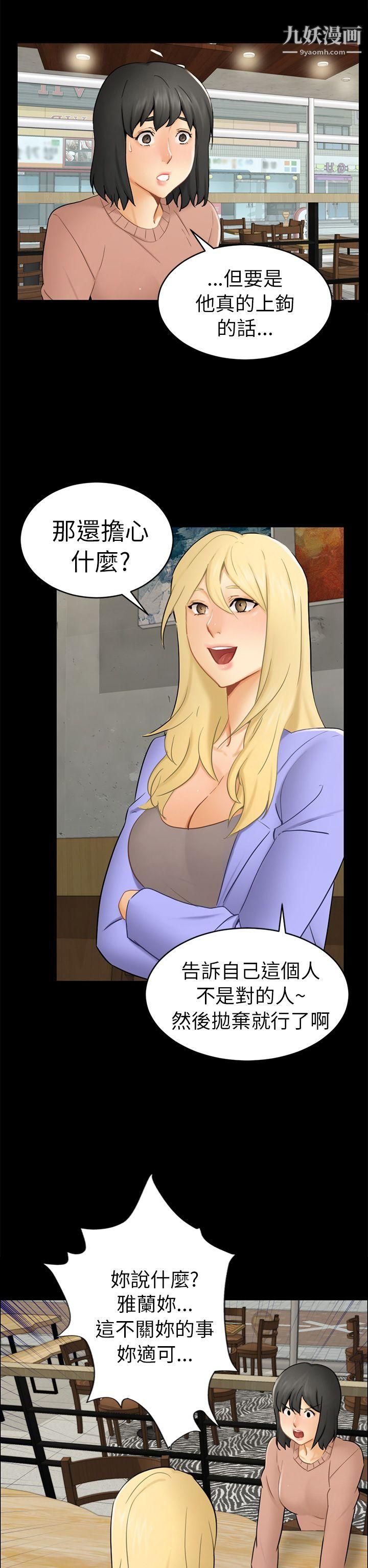 骗局第13话-大城