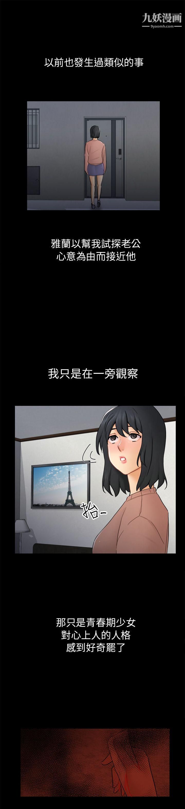 骗局第13话-大城