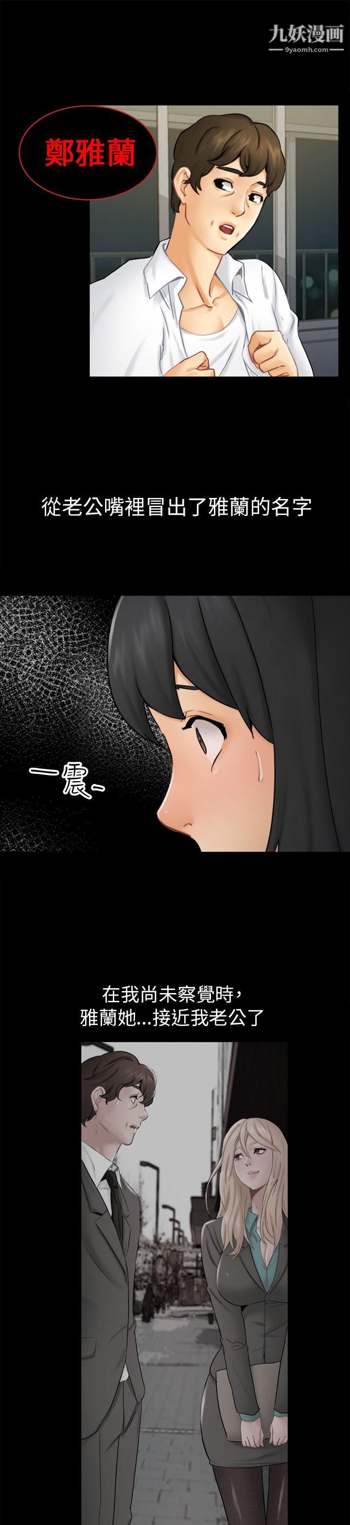 骗局第13话-大城