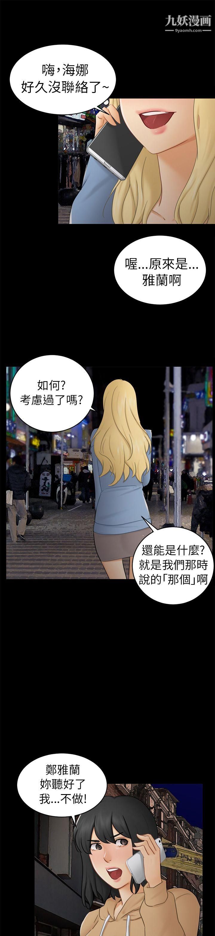 骗局第13话-大城