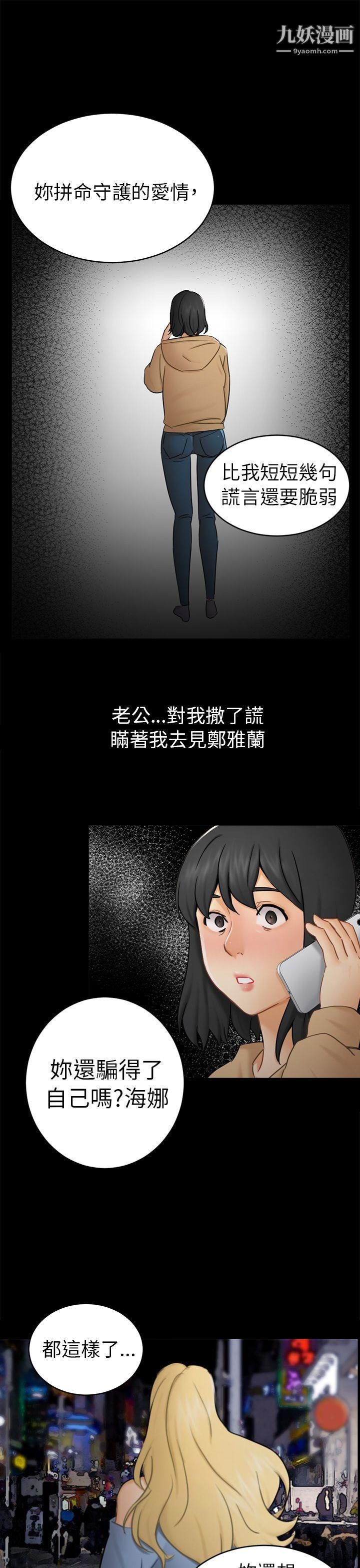 骗局第13话-大城