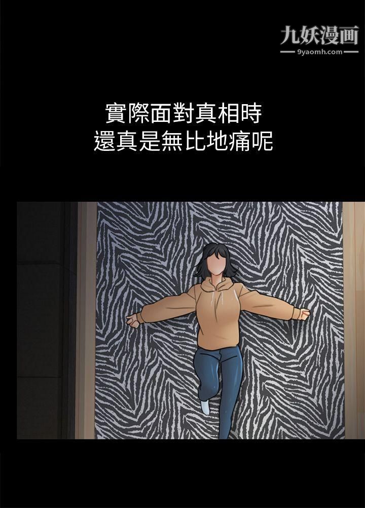 骗局第13话-大城