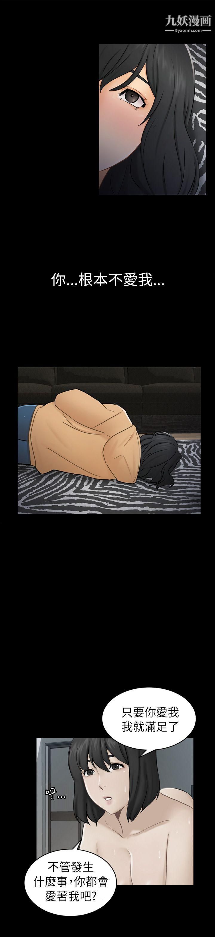 骗局第13话-大城