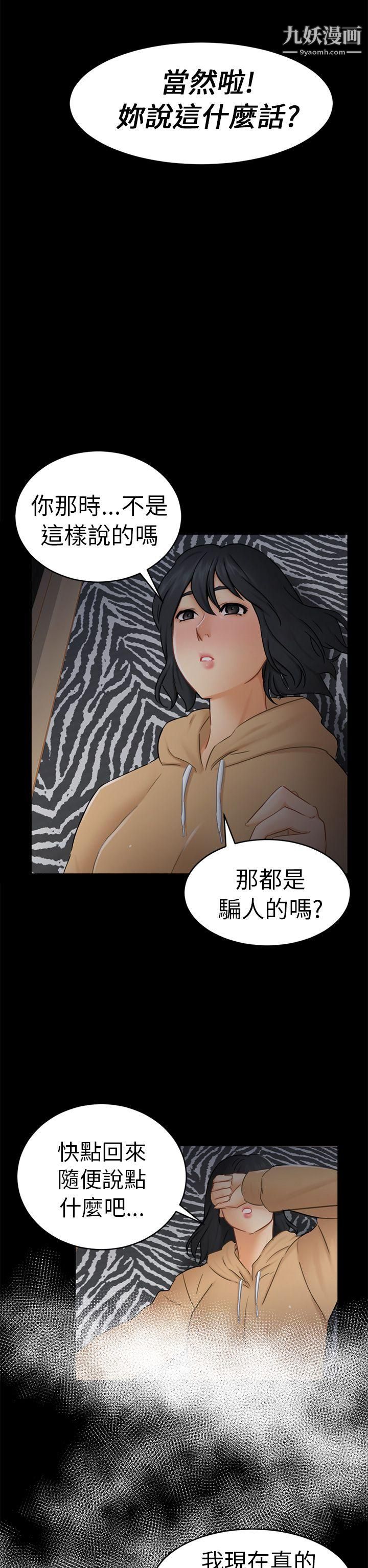 骗局第13话-大城