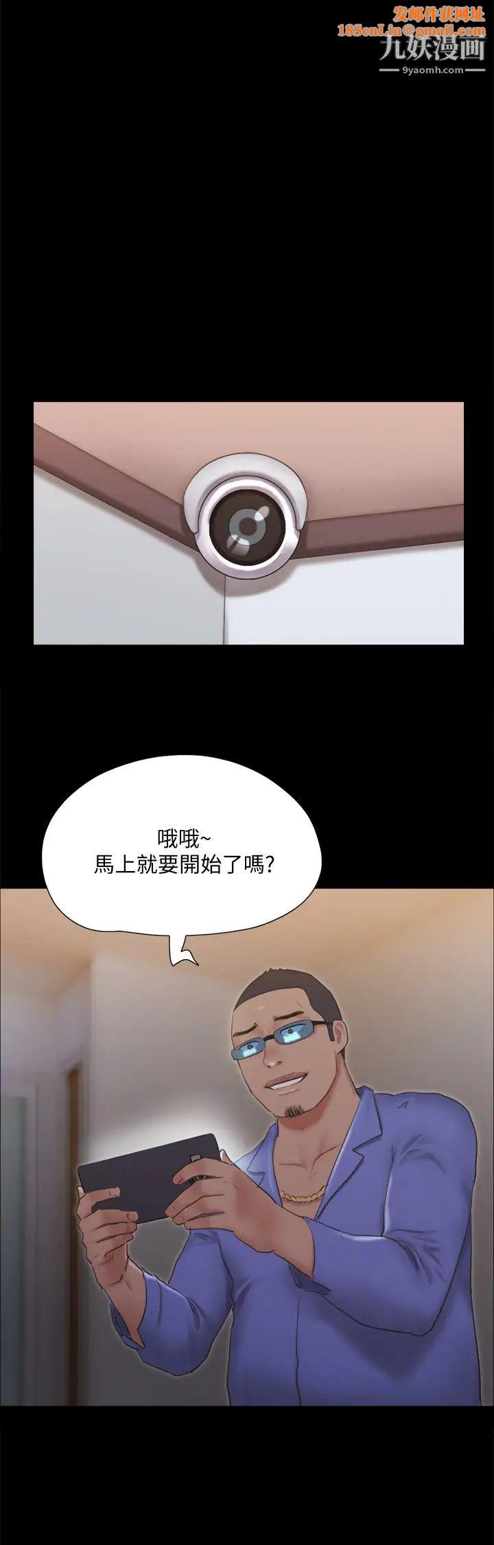 协议换爱第123话-用激情掩饰的秘密对谈