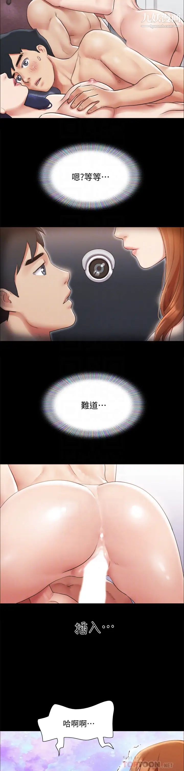 协议换爱第123话-用激情掩饰的秘密对谈