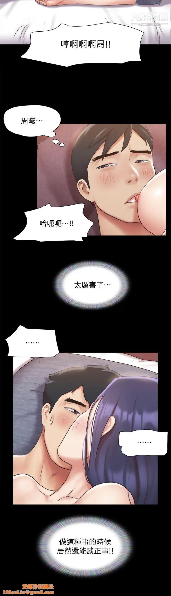 协议换爱第123话-用激情掩饰的秘密对谈