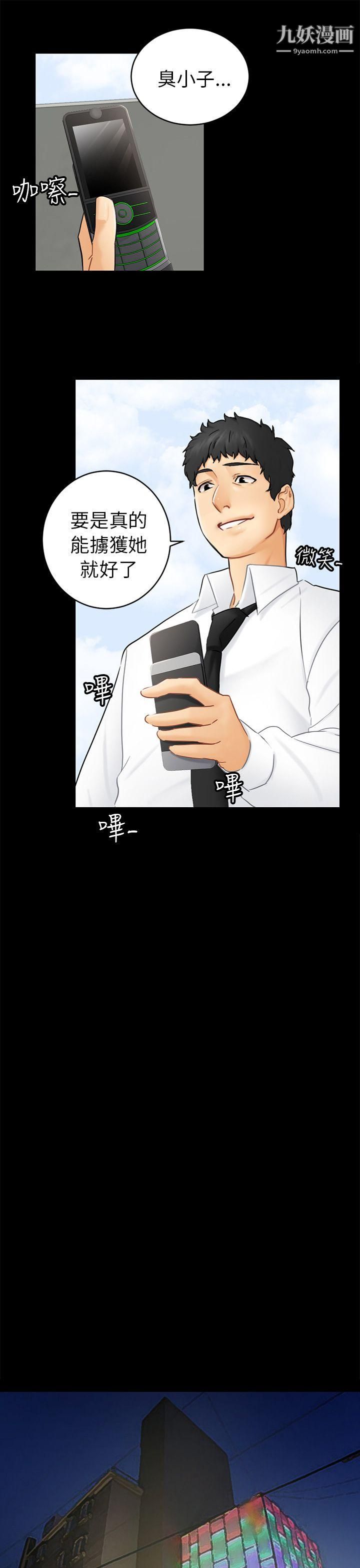 骗局第14话-惠允