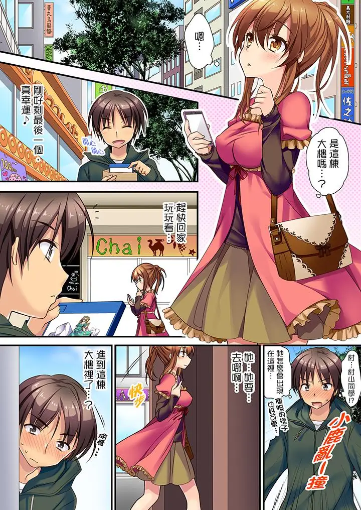 时间都延长了插入总可以了吧?第1话