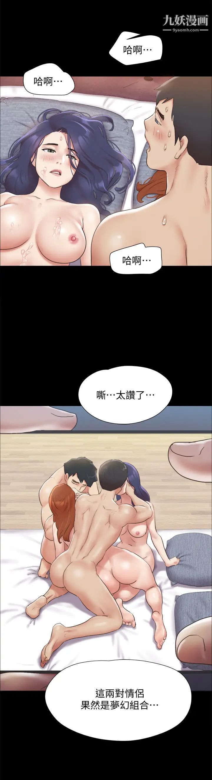 协议换爱第123话-用激情掩饰的秘密对谈