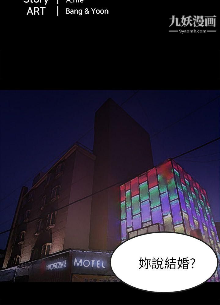 骗局第15话-星泰