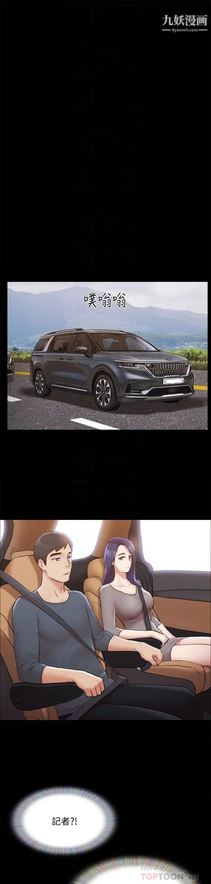 协议换爱第124话-赌上身体的危险赌註