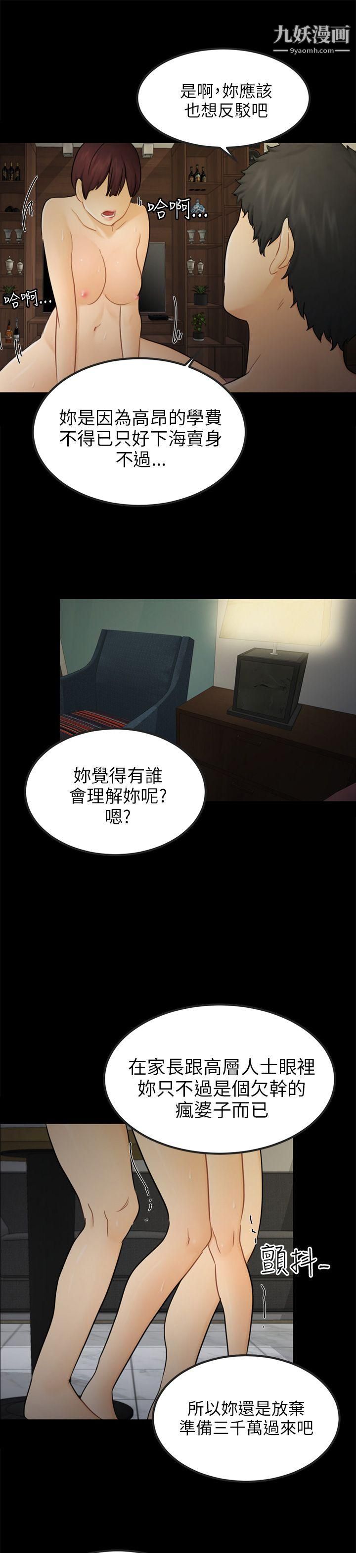 骗局第15话-星泰