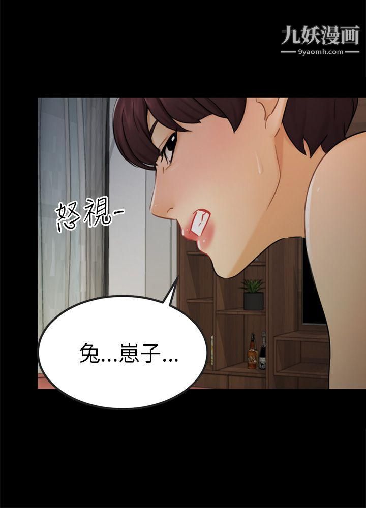 骗局第15话-星泰