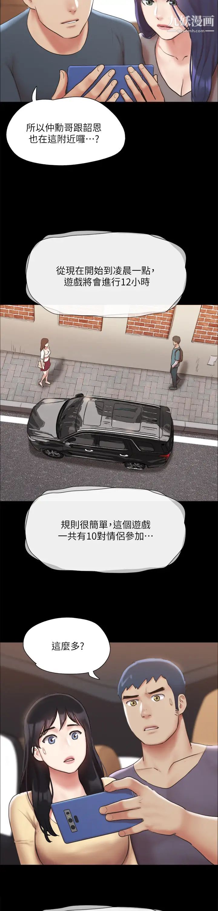 协议换爱第124话-赌上身体的危险赌註