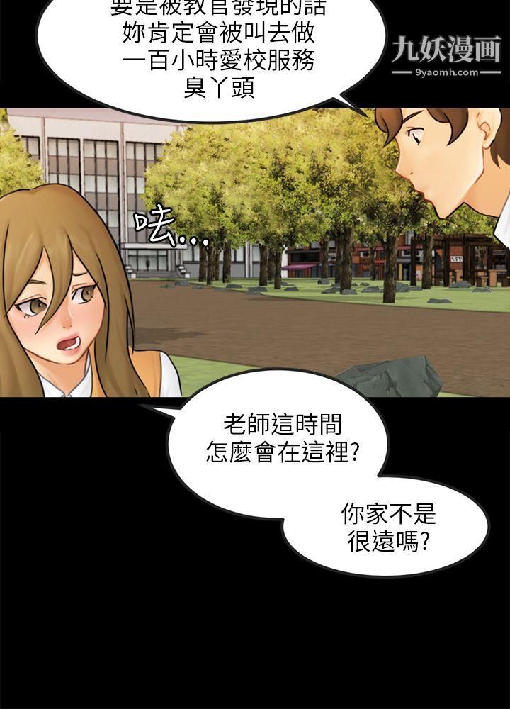 骗局第15话-星泰