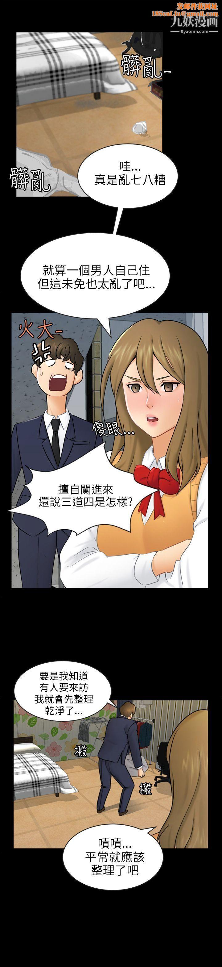 骗局第16话-条件