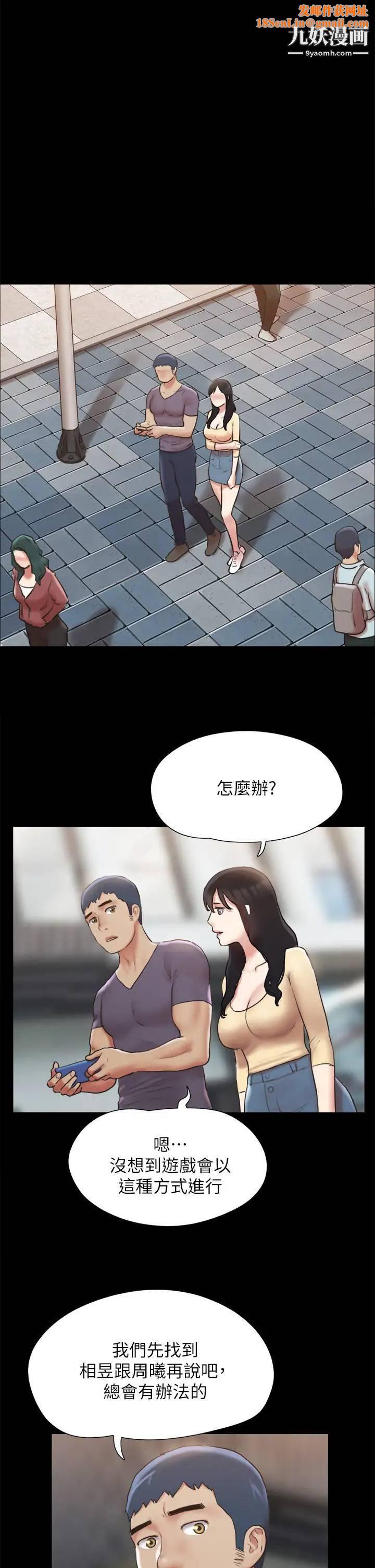 协议换爱第125话-直播打炮?!