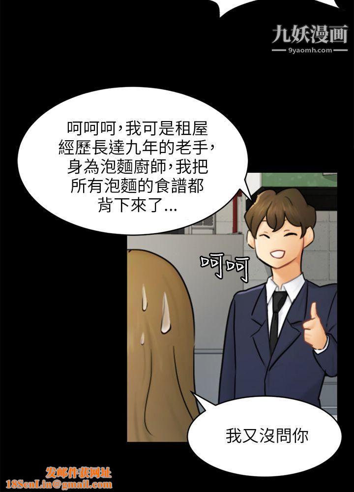 骗局第16话-条件