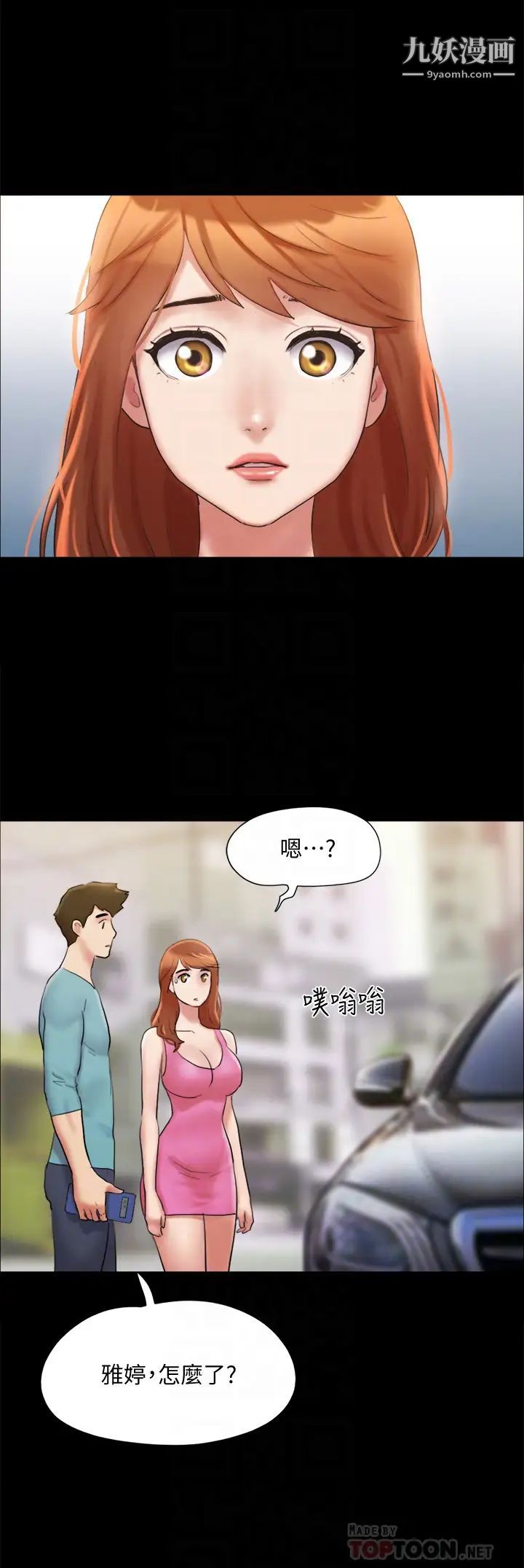 协议换爱第125话-直播打炮?!